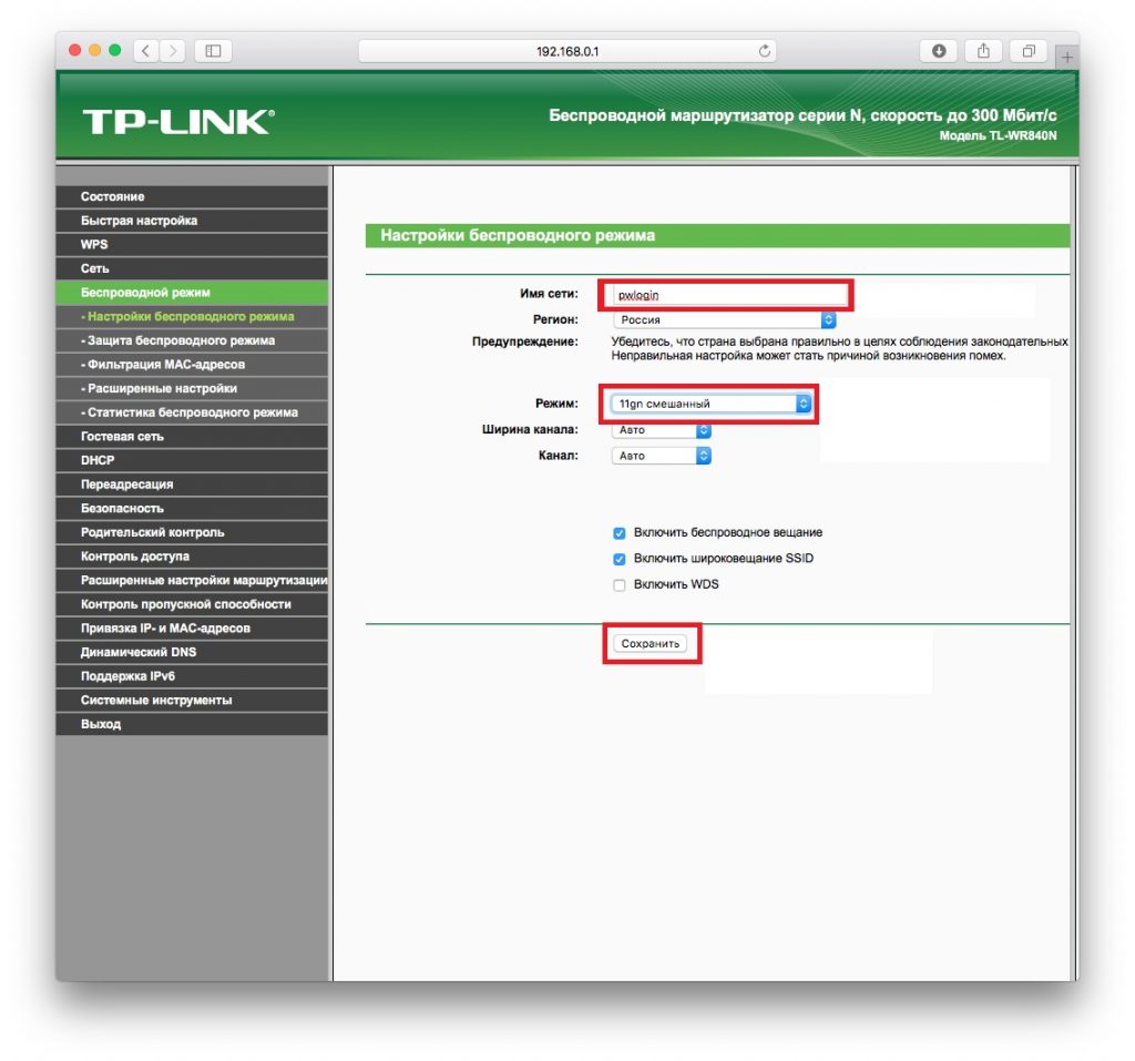 Инструкция как настроить роутер tp-link. подключение и настройка роутера tl-wr741nd, tl-wr340gd, tl-wr743nd, tl-wr1043nd, tl-wr941nd и других | интернет-магазин wi-fi оборудования технотрейд