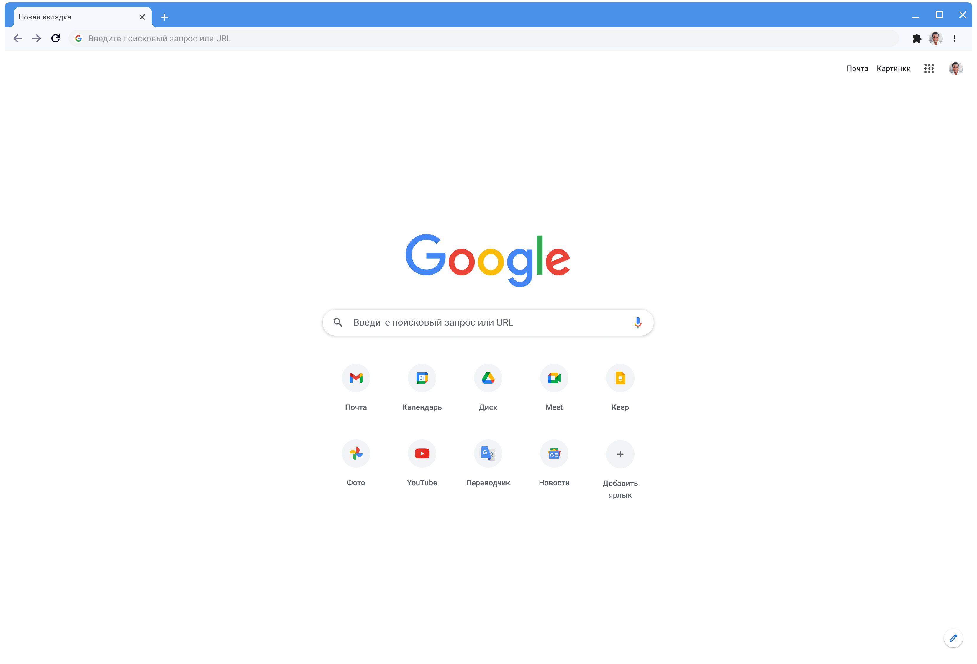 Новый сайт гугл. Google браузер. Темы Google Chrome. Гугл фото.