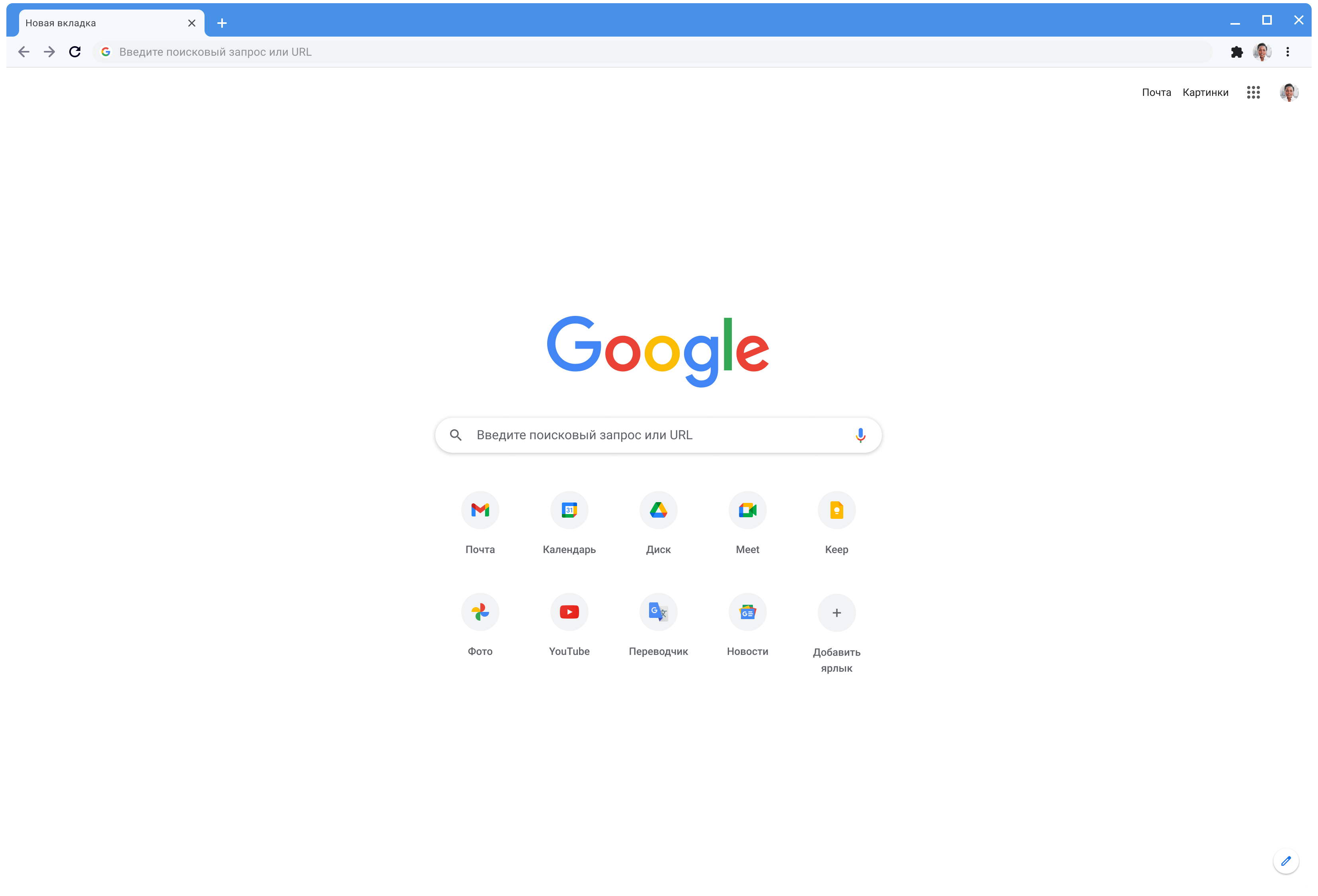 Браузер google chrome русский. Гугл хром. Google браузер. Окно браузера Google Chrome. Темы Google Chrome.