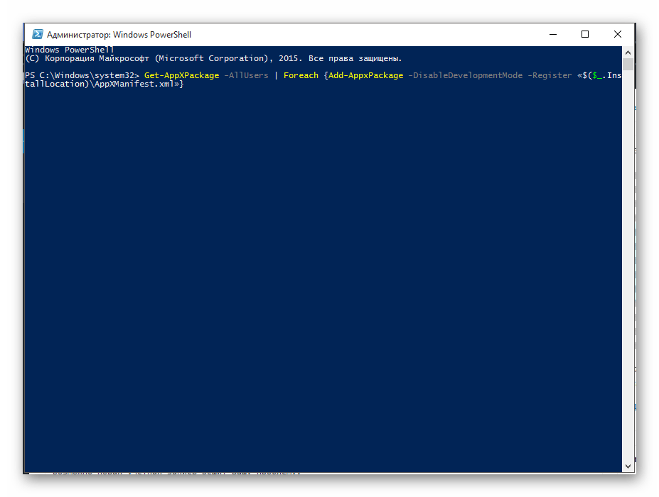 Windows powershell install. Windows POWERSHELL. POWERSHELL Windows 10. POWERSHELL Windows где находится. POWERSHELL активная поле.