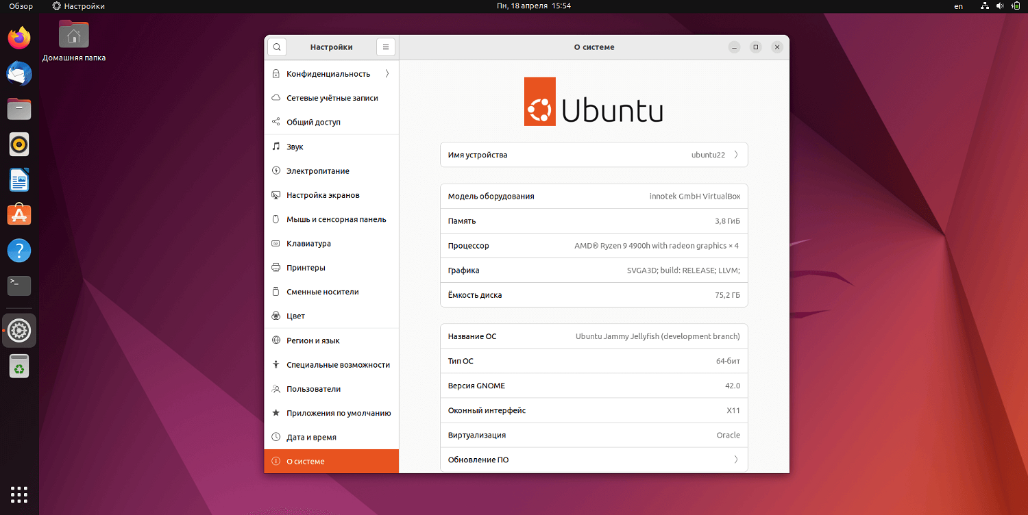 Ubuntu 18.04 lts: что нового, как установить – база знаний timeweb community