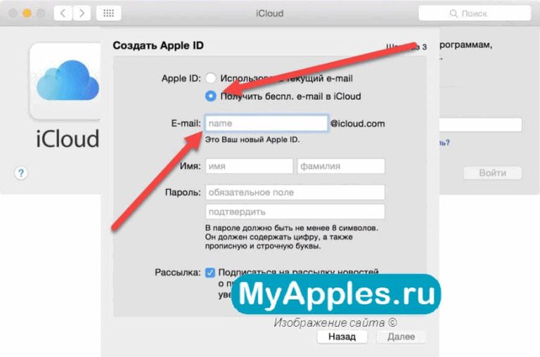 Icloud com почта. Создать ICLOUD. Создать айклауд. Электронная почта для айклауда. ICLOUD регистрация.