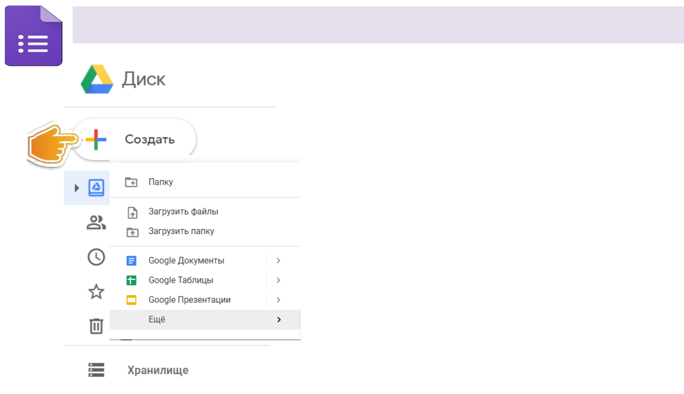 Гугл диск презентация создать
