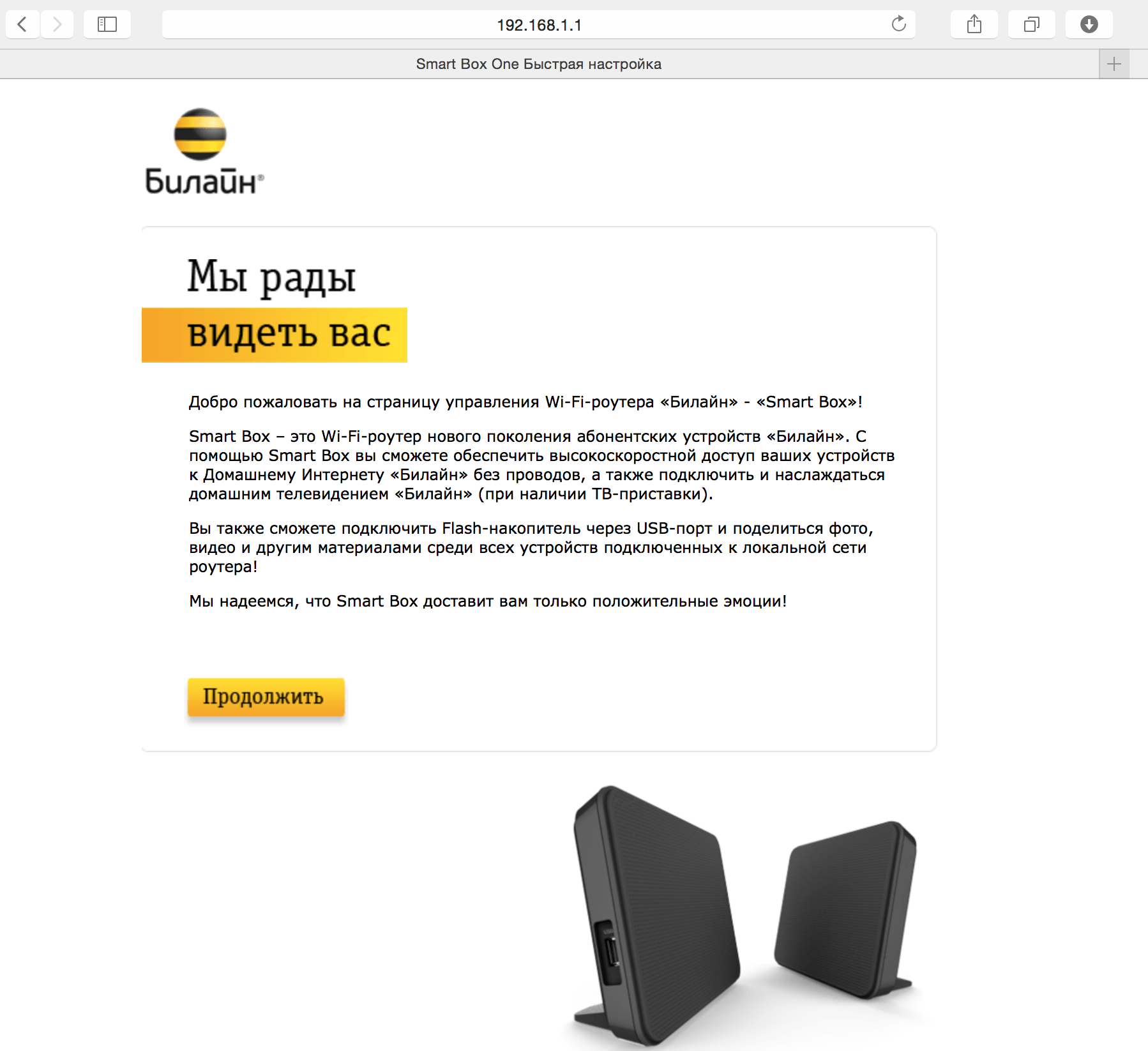 Рекомендации для выбора лучшего роутера от beeline