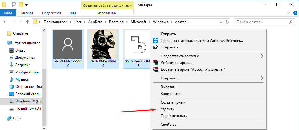 Как изменить или удалить аватар windows разными способами