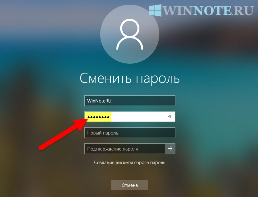 Как можно поменять пароль пользователя на виндовс 10, 5 способов и инструкция