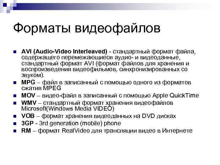Какой программой открыть файл | пк для всех