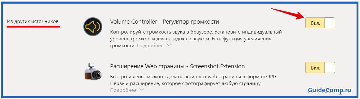 Не работает звук в яндекс.браузере