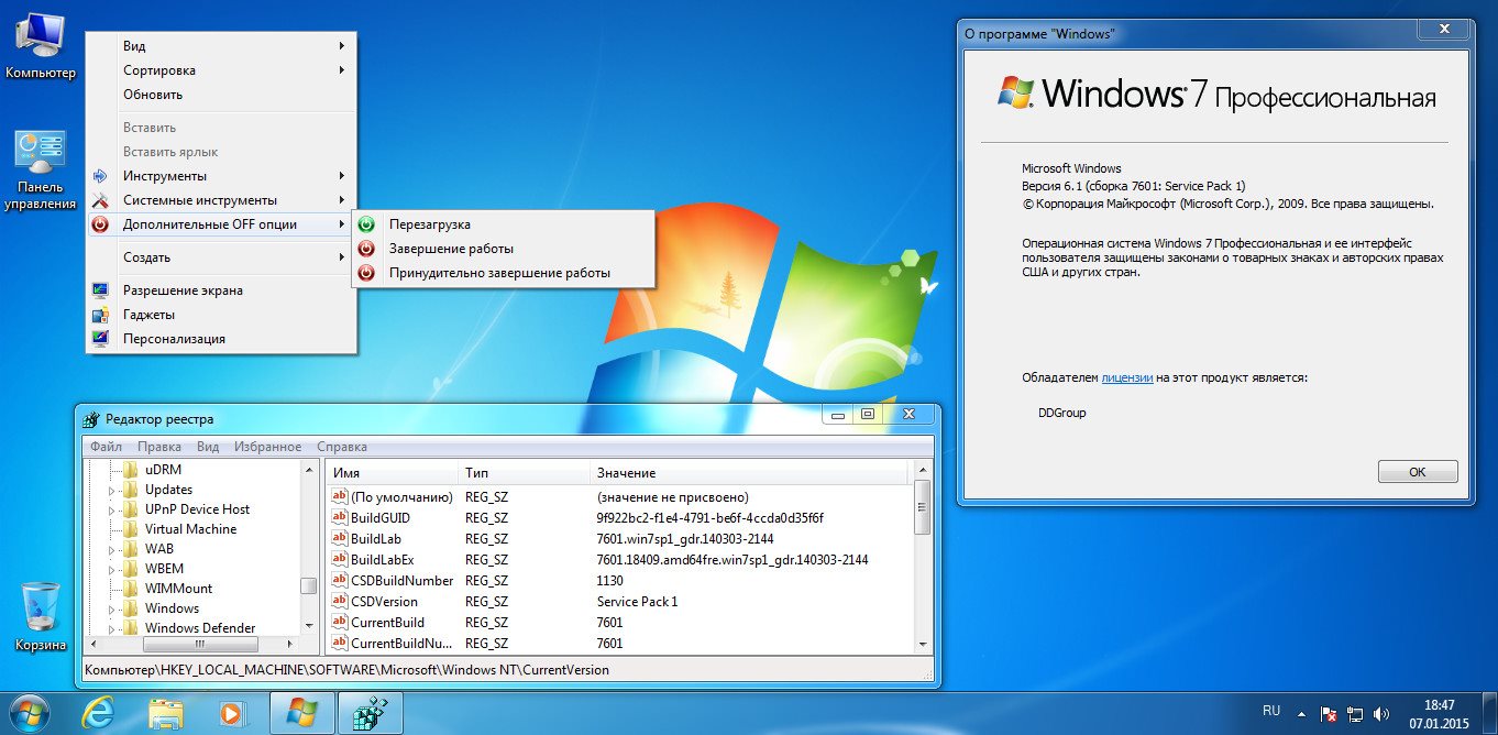 Windows 7 reg. Виндовс 7 профессиональная. Операционная система Windows 7 профессиональная. Windows 7 профессиональная 64. ОС: Windows 7 64bit.