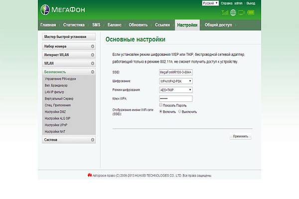 Zte mf920 (мегафон mr150-5). краткий обзор и разблокировка.