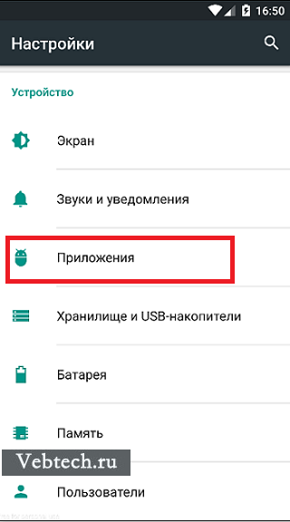 На android телефоне постоянно выскакивает ошибка приложения (сбой)