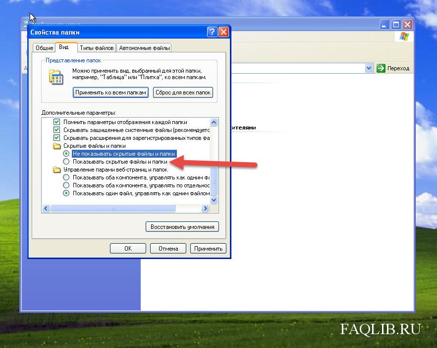 Скрытые файлы в windows 7, свойства папки windows 7 в» поддержка пользователей windows 7-xp
