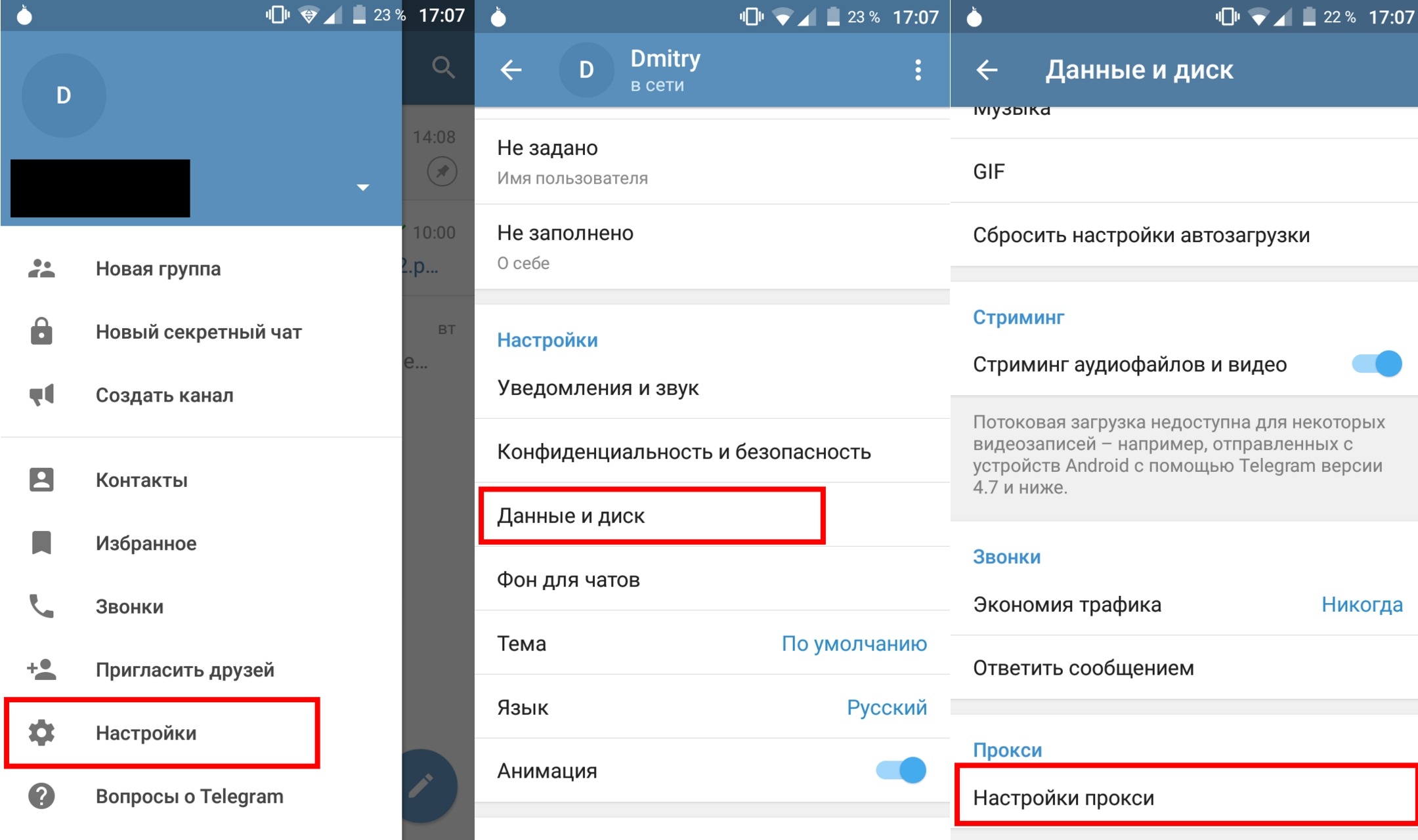 Как включить русский в телеграмме на андроиде фото 96