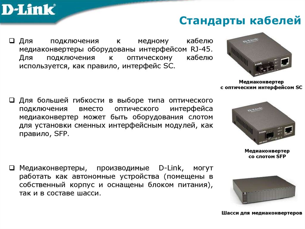 Медиаконвертер обозначение на схеме