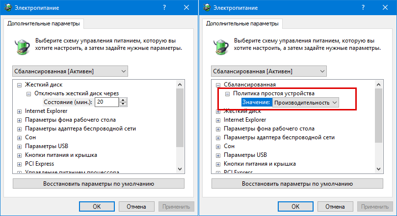 Как включить или отключить энергосберегающий режим на компьютере