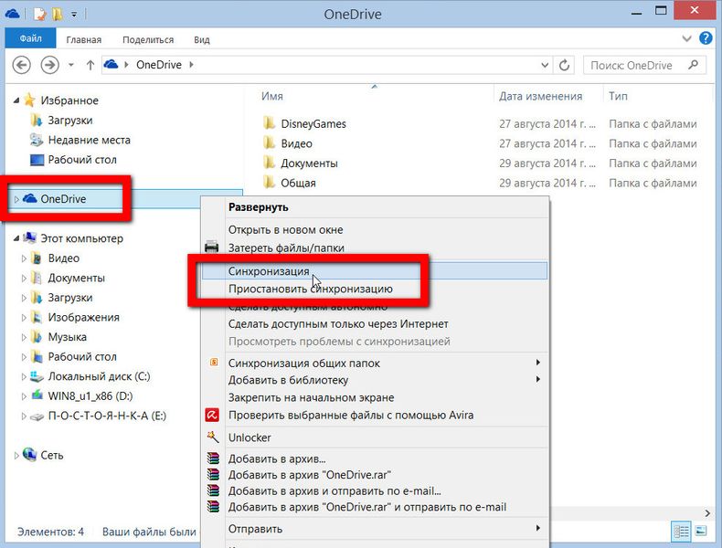 Как освободить место в onedrive, чтобы иметь возможность хранить больше данных в облаке? пошаговое руководство - informatique mania