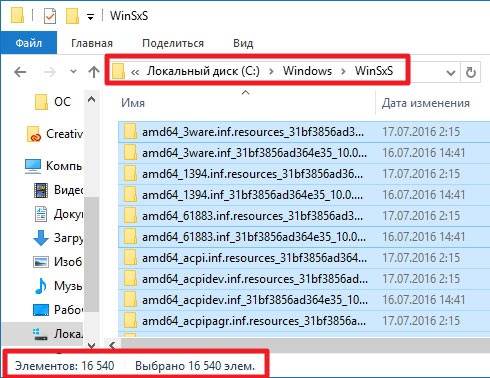 Winsxs как очистить. Файлы в папке WINSXS. Файл WINSXS что это. Очистка папки WINSXS В Windows. WINSXS как очистить Windows 10.