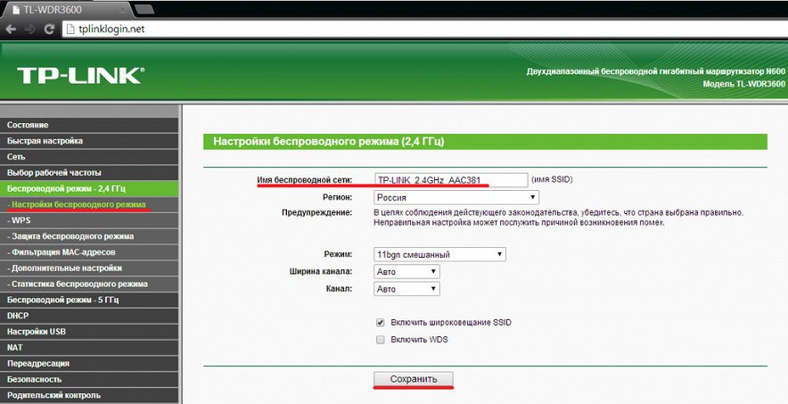 Имя сети ssid. Название Wi-Fi-сети SSID. Название сети SSID что это. Сетевое имя для беспроводной сети WIFI. SSID что это на роутере.