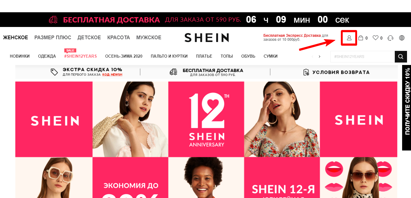 Shein поиск по фото