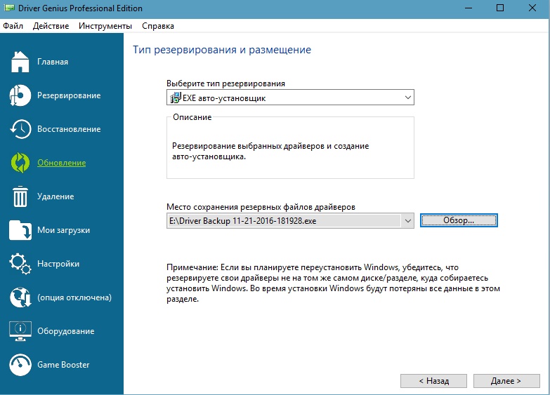 Как экспортировать драйверы из неработающей windows