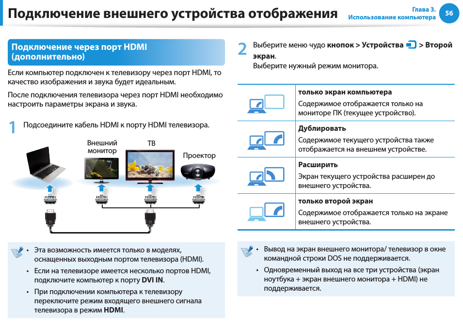 Почему компьютер не видит тв через hdmi