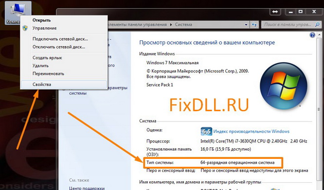 Fixdll ru. Как сделать так чтобы запустить приложение с 64 битной системой. Syswow64 что это за папка Windows 10. FIXDLL.