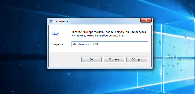 Как выключить компьютер по расписанию на windows 10 без программ — microsoft