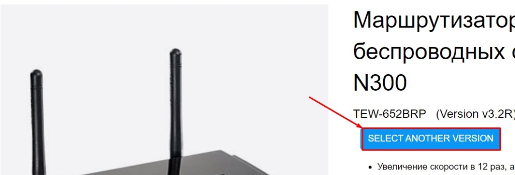 Trendnet tew-652brp: обзор wi-fi роутера