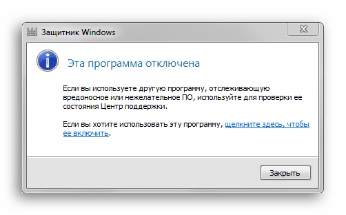 Как отключить защитник windows 10 навсегда или на время
