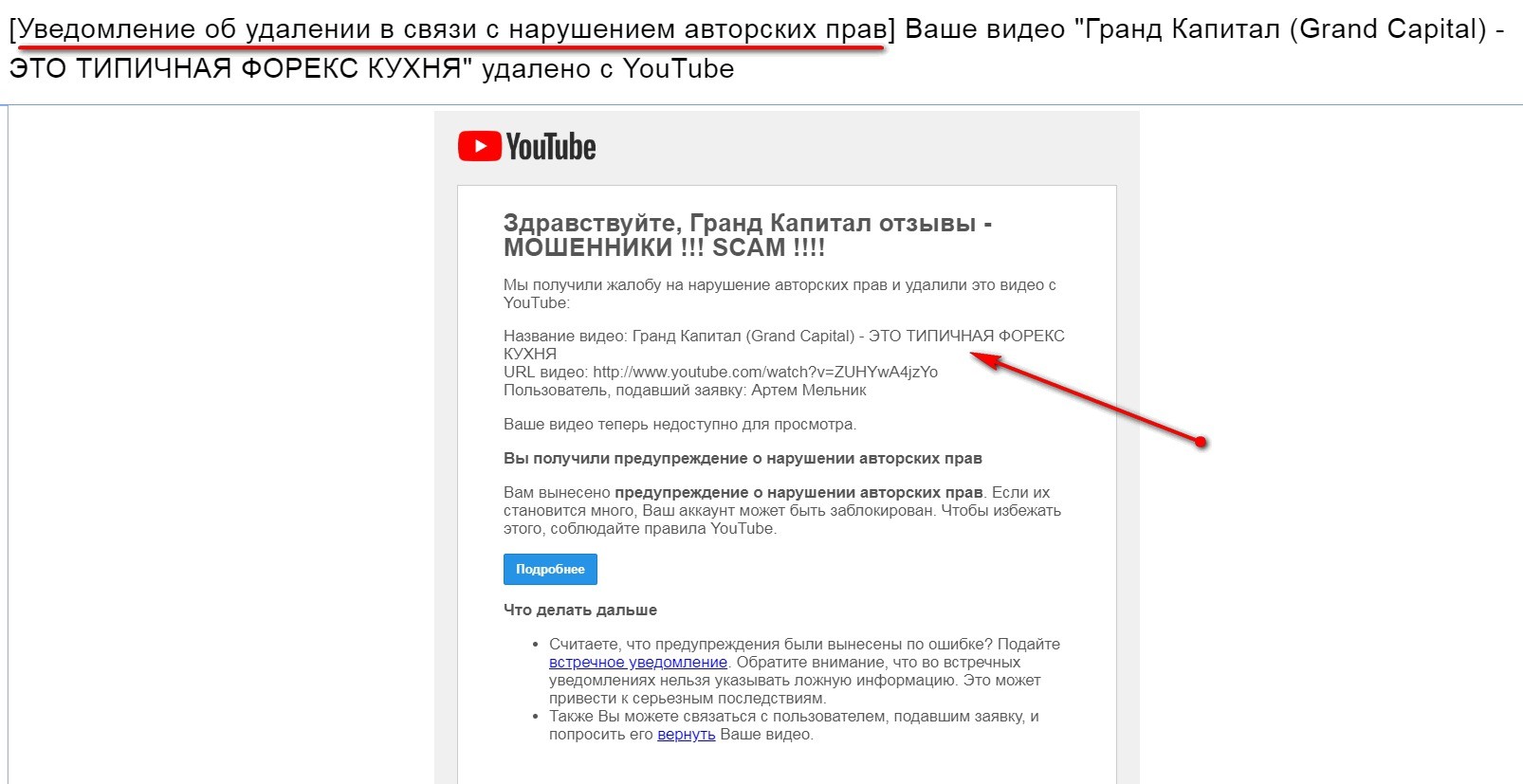 Как работают рекомендации ютуб