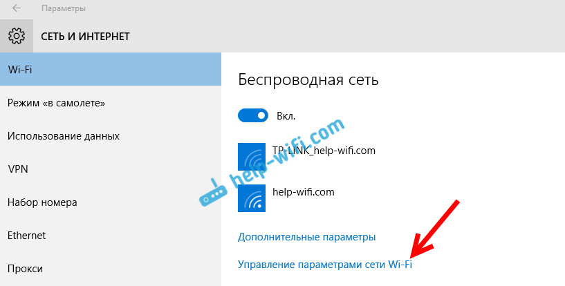 Ноутбук не видит wi-fi-сети на windows 10: причины и рекомендации по решению проблемы