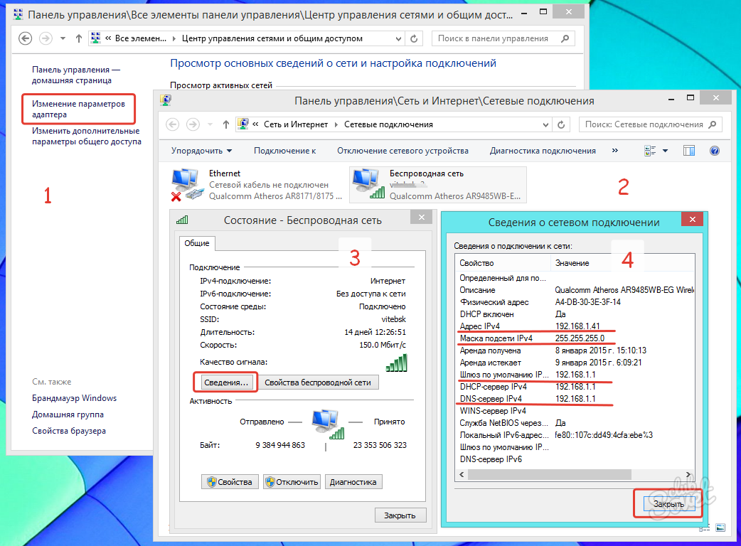 Как узнать ip-адрес роутера, несколько простых способов