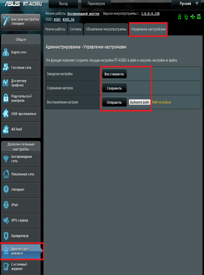 Подробная пошаговая инструкция как настроить беспроводной WiFi роутер asus wl 500 gp v2 для работы на Ростелеком, Билайн, ТТК и Домру для начинающих