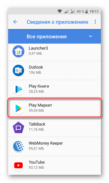 Ошибка 492 play market как исправить?