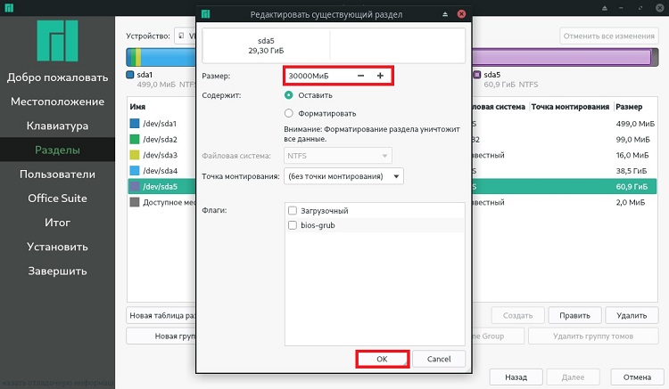 Как установить ubuntu рядом с windows 10 — пошаговая инструкция