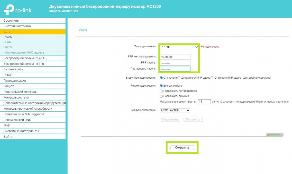 Обзор маршрутизатора tp-link archer c50: характеристики, настройка, прошивка, отзывы
