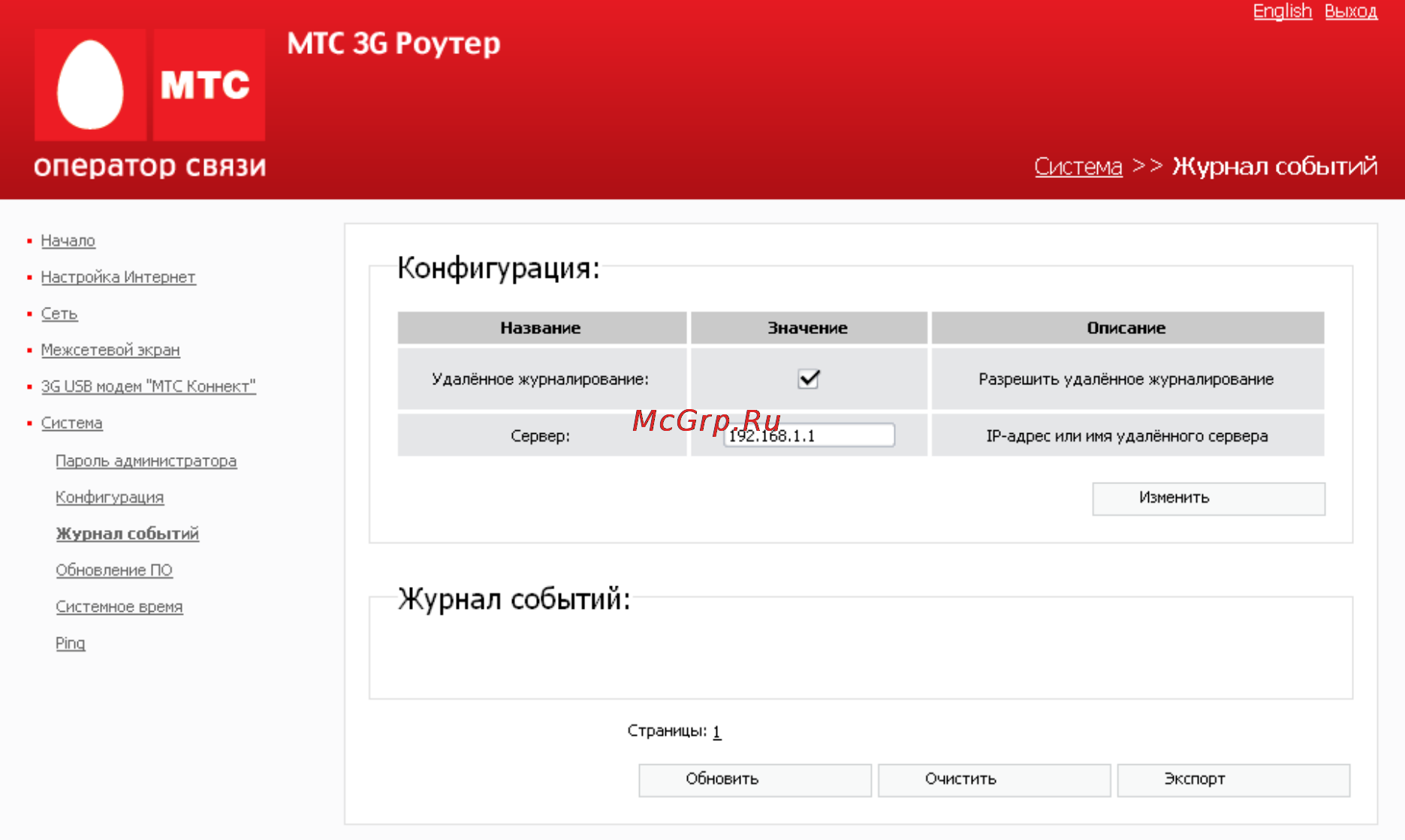 Сим карта мтс интернет для роутера