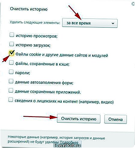 Как удалить кеш, историю, куки и другие данные на samsung galaxy