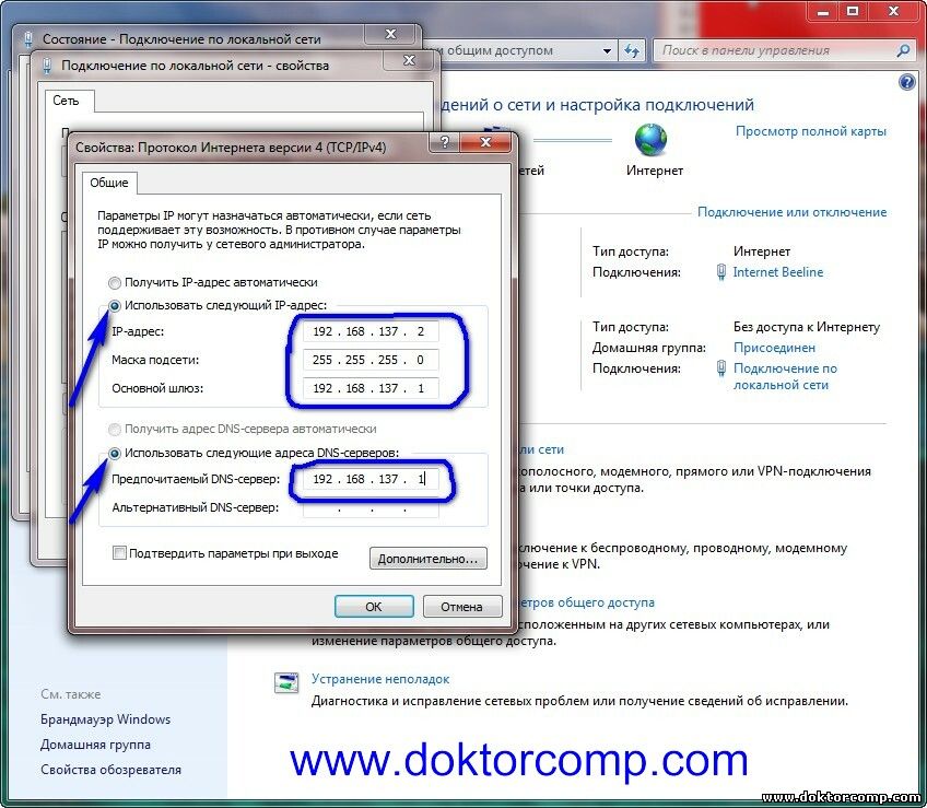 Как настроить подключение к интернету на компьютере?