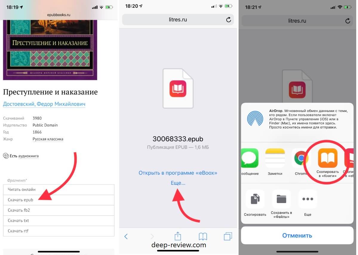 Как открыть fb2 — 10 способов