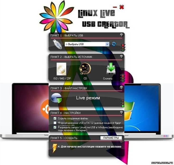 Linux live iso. Live USB. Загрузочная флешка Live USB. Linux Live USB. Windows 7 Live USB.