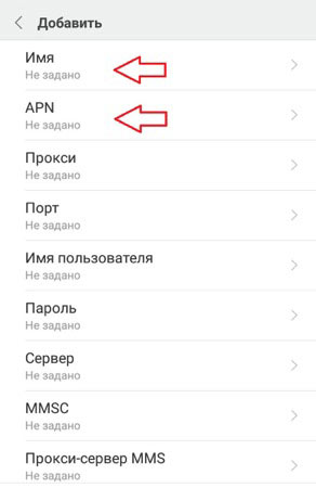 Как настроить интернет ростелеком?