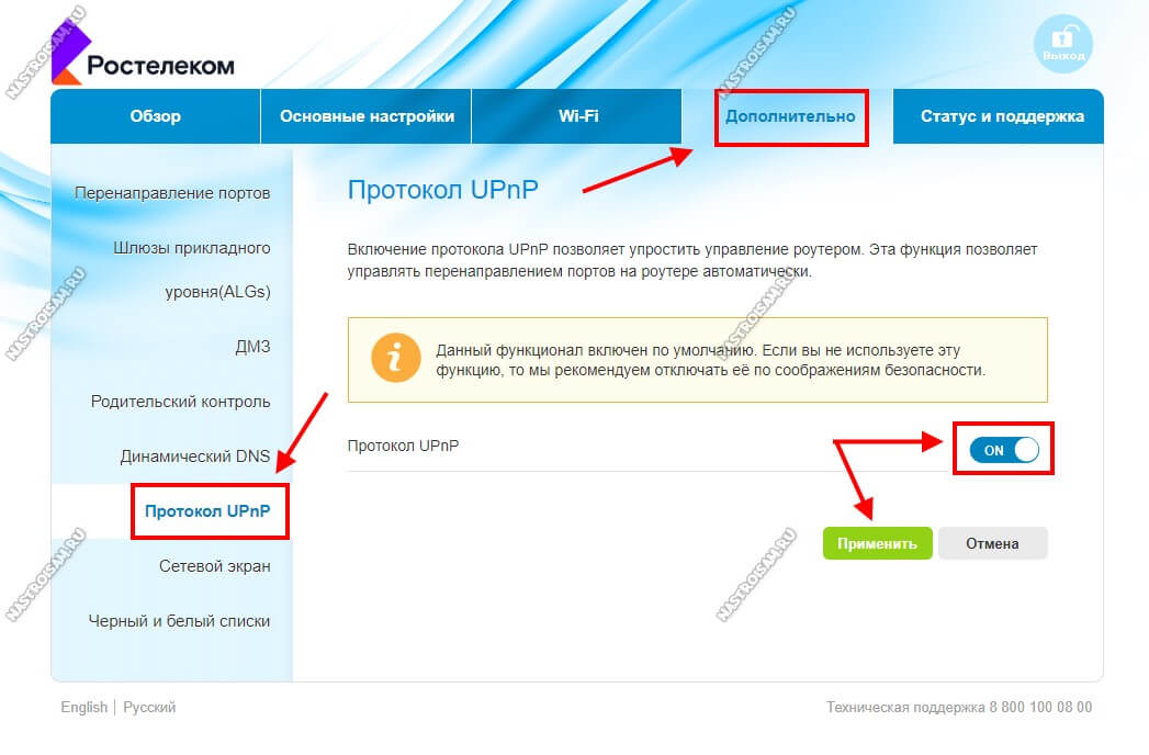Как открыть порты на sagemcom f@st 1744 v2 и v2.2 | настройка оборудования