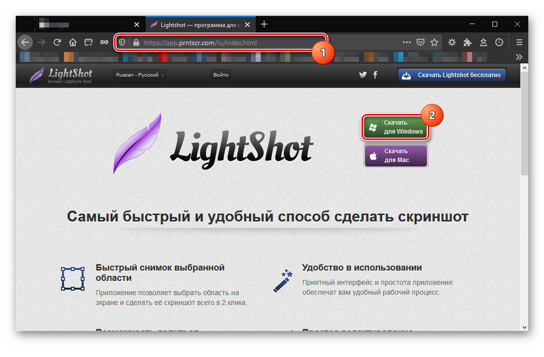Бесплатный инструмент для скриншотов lightshot