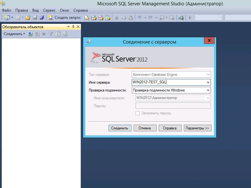 Создание пользователя субд ms sql