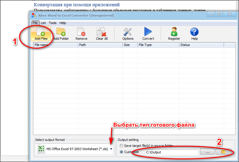 Как сохранить в excel. Как из экселя перевести в ворд. Из excel в Word. Как перевести файл в excel. Перевести excel в ворд.