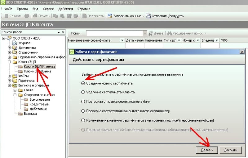 Настроить браузер для работы с эцп