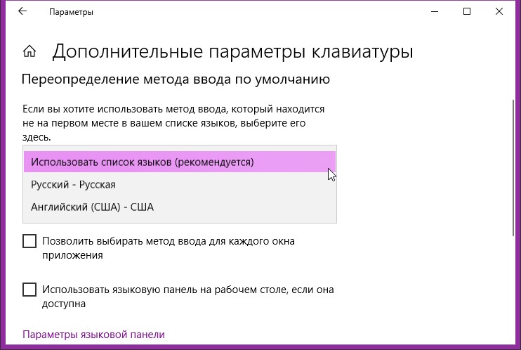 Ваш виндовс поддерживает только один язык. Поменять язык в виндовс 10. Выбор языка при загрузке Windows 10. ONENOTE for Windows 10 смена языка. Способ изменения языка.