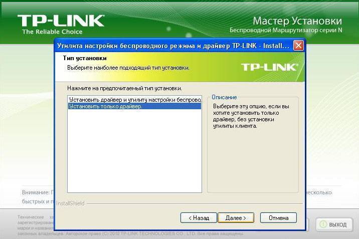 Driver link. Драйвер TP-link для Windows 7 Wi-Fi адаптера. TP link утилита для адаптера. TP link драйвера для WIFI адаптера. Драйвер на TP link TL-wn722n.