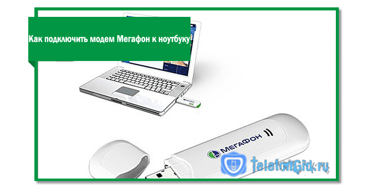Как подключить usb модем (4g) к роутеру для раздачи мобильного интернета по wifi на компьютер или ноутбук